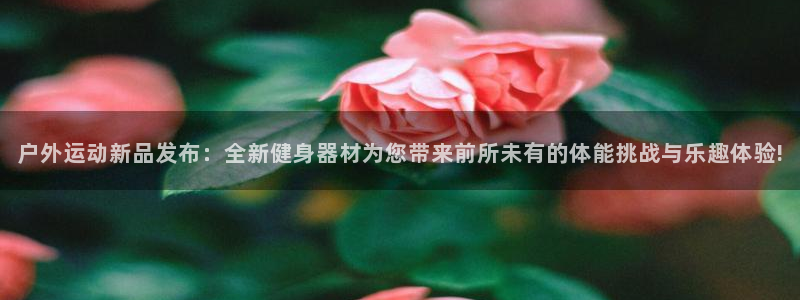 意昂2官方平台