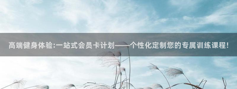 意昂2招商